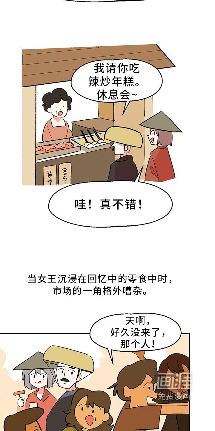 第11章：独自美丽