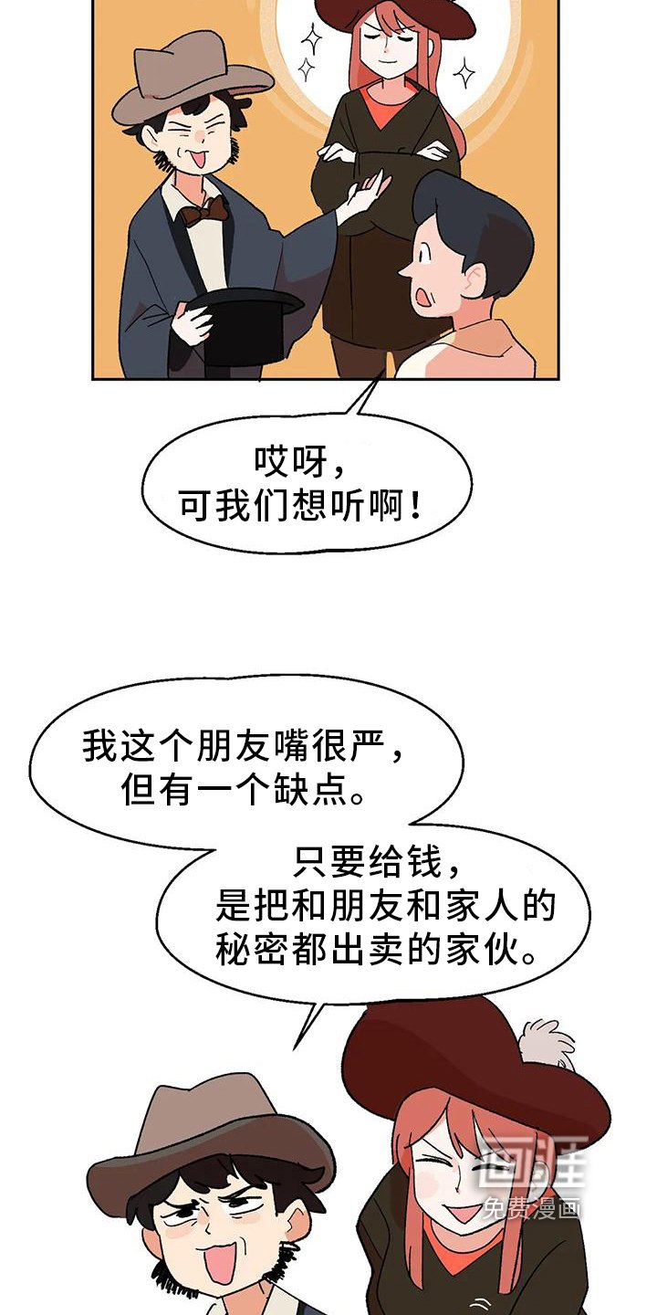 第12章：说书人