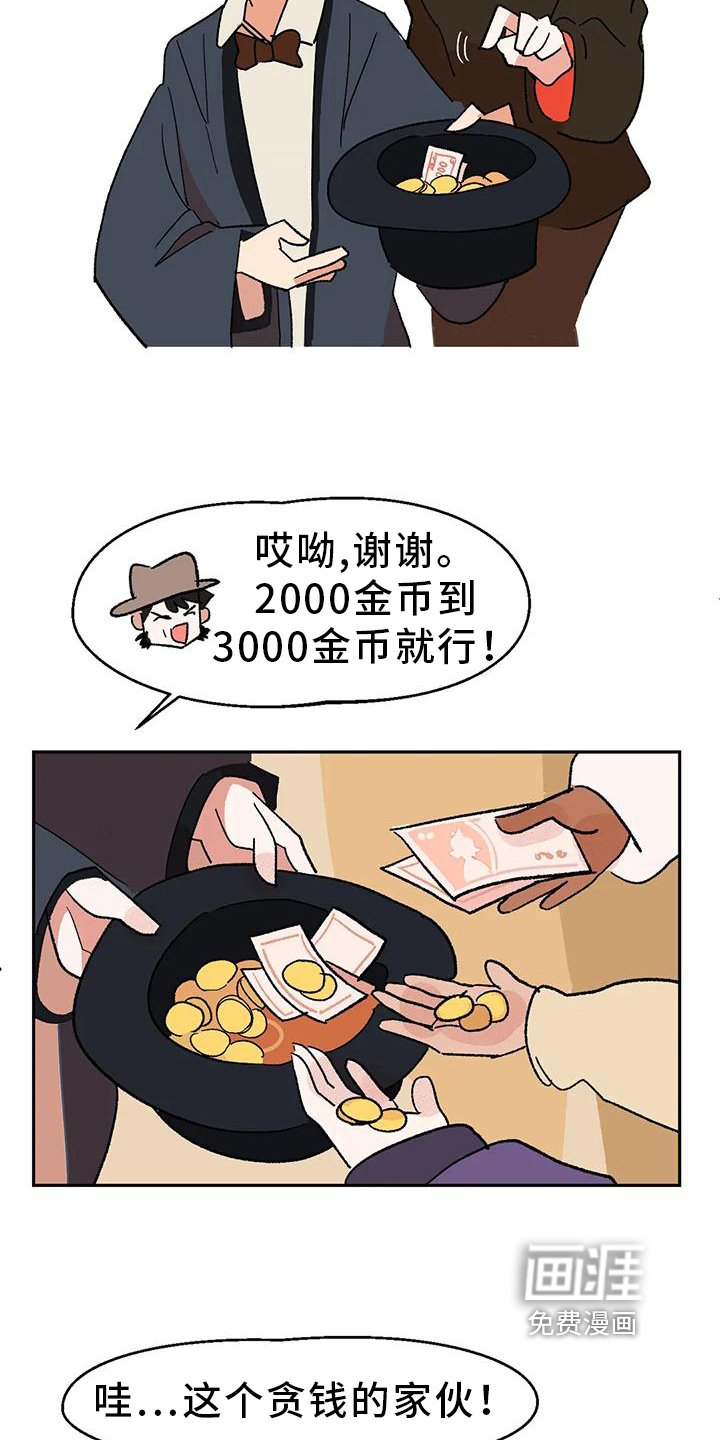 第12章：说书人