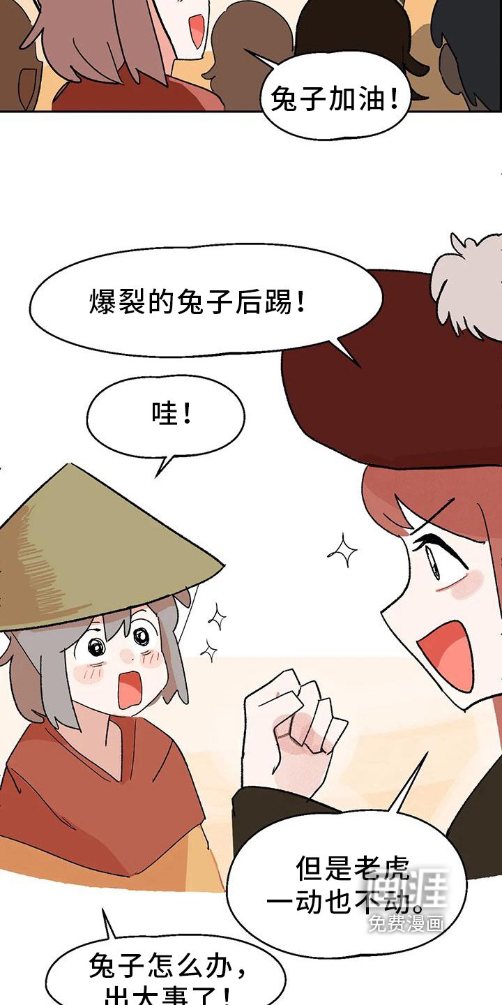 第12章：说书人