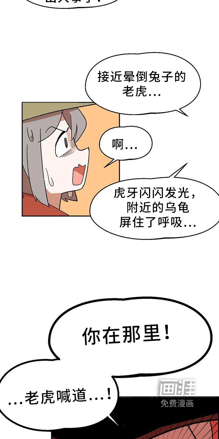 第12章：说书人