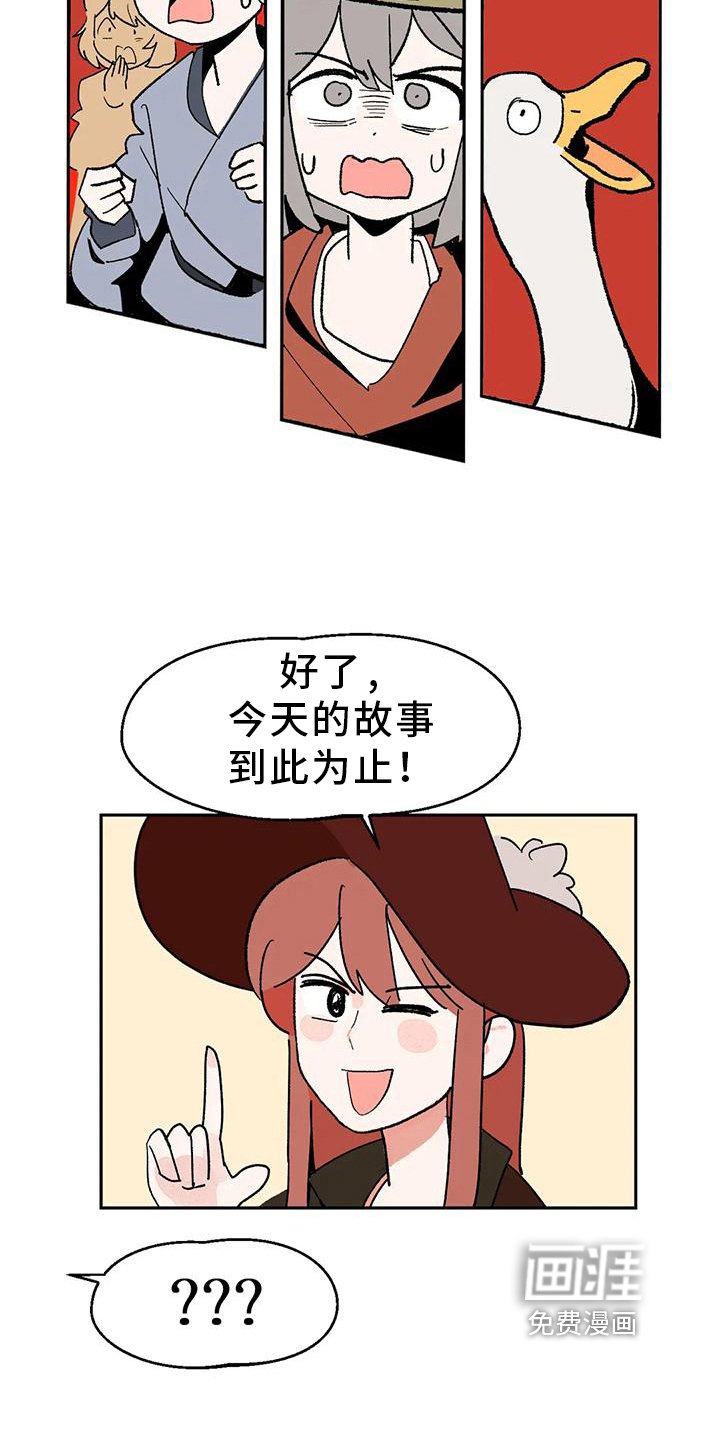 第12章：说书人