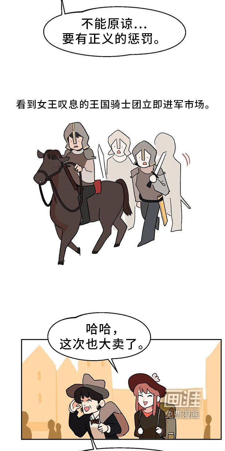 第12章：说书人