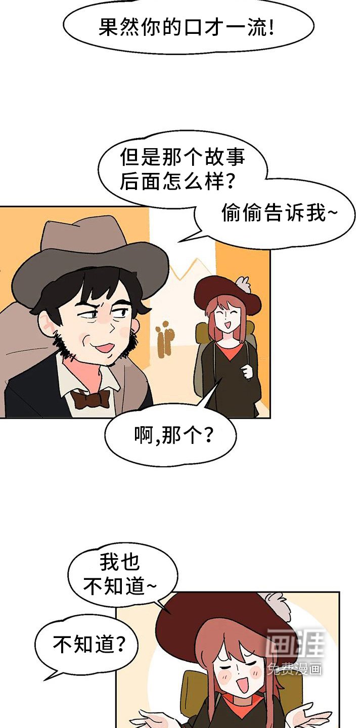 第12章：说书人