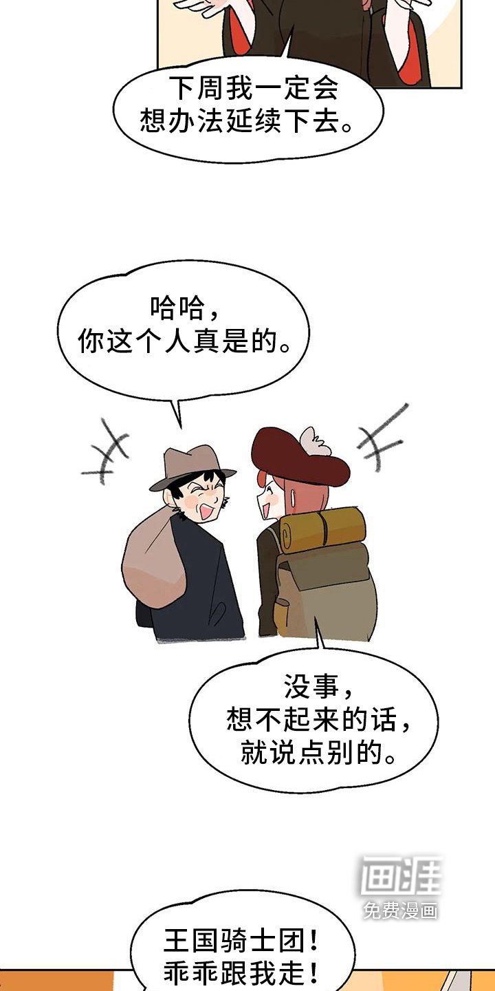 第12章：说书人