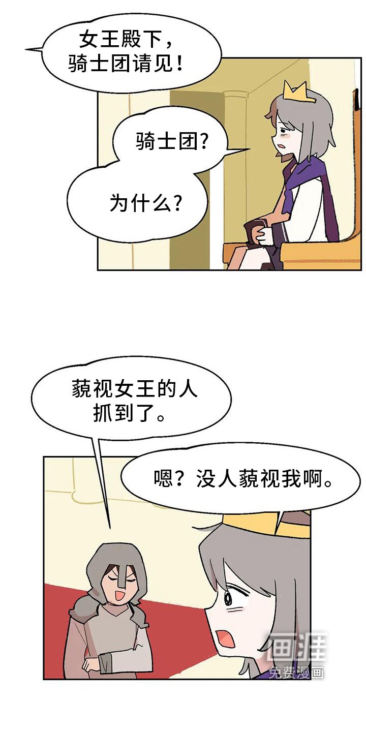 第12章：说书人