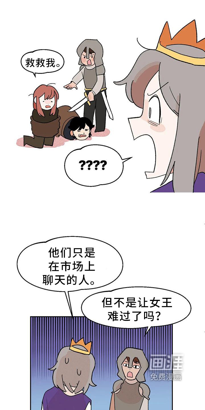 第12章：说书人