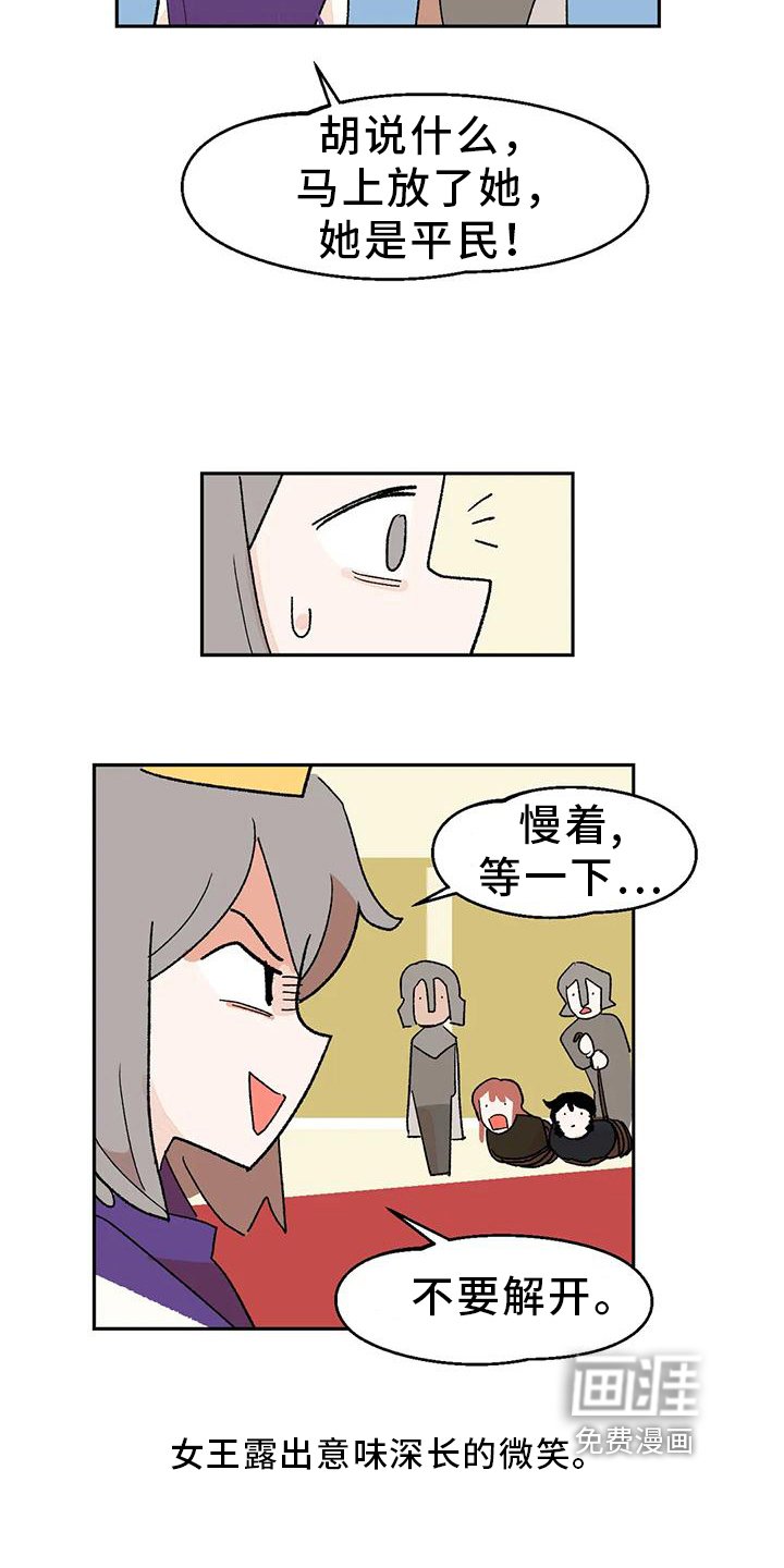 第12章：说书人
