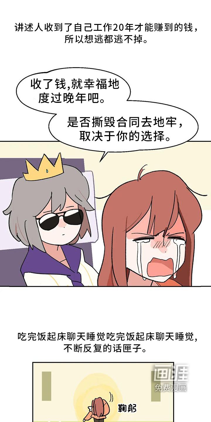第12章：说书人