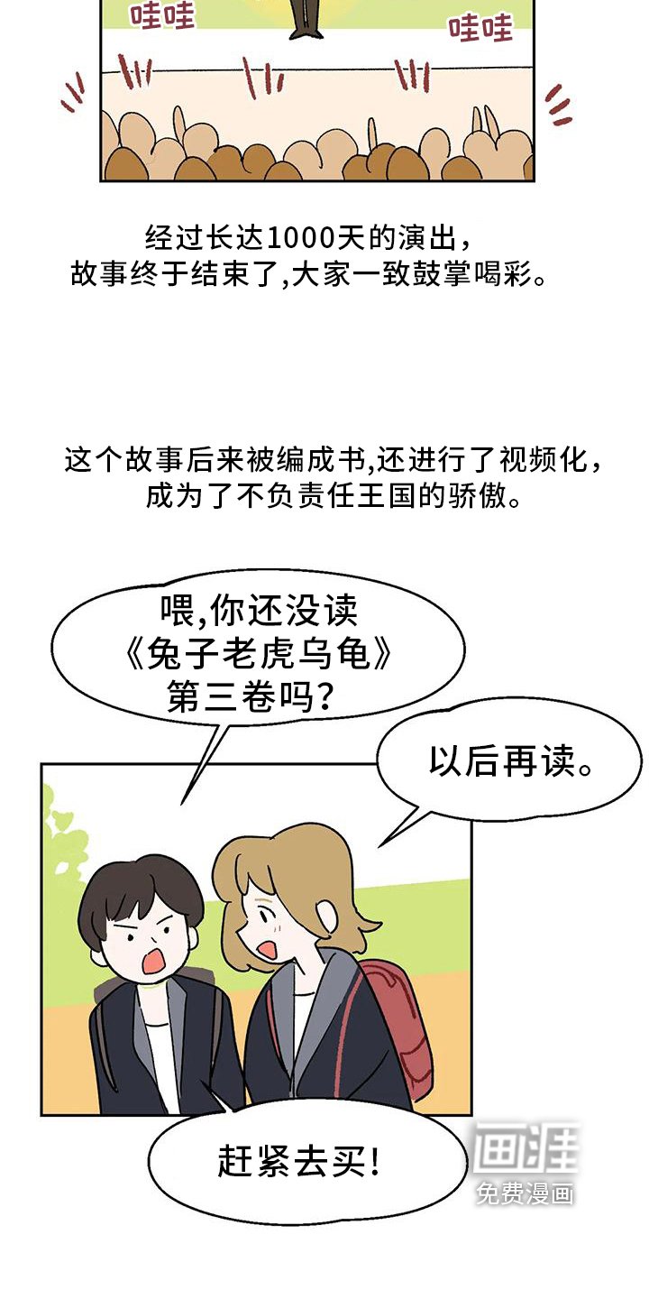 第12章：说书人