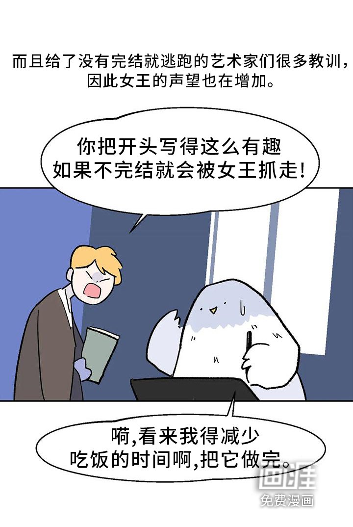第12章：说书人