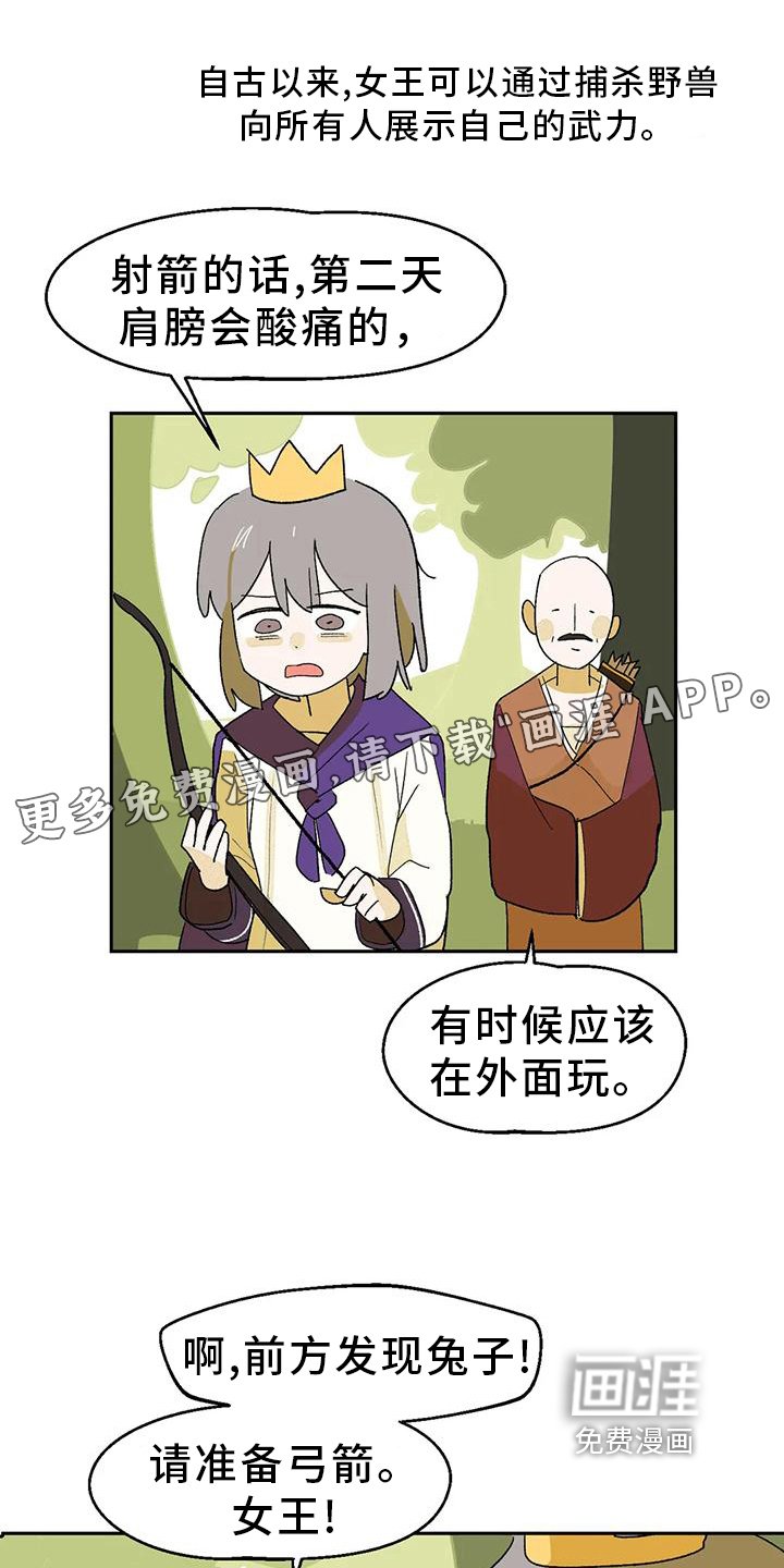 第13章：真人不露相