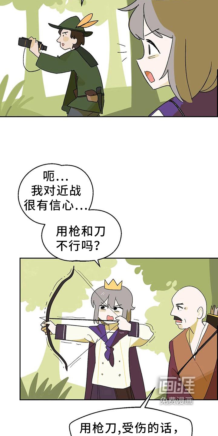 第13章：真人不露相