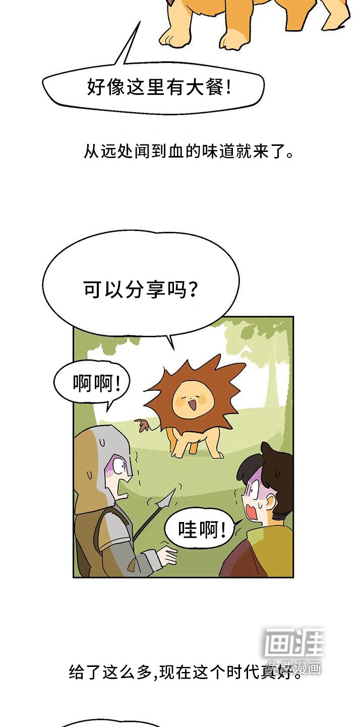 第13章：真人不露相