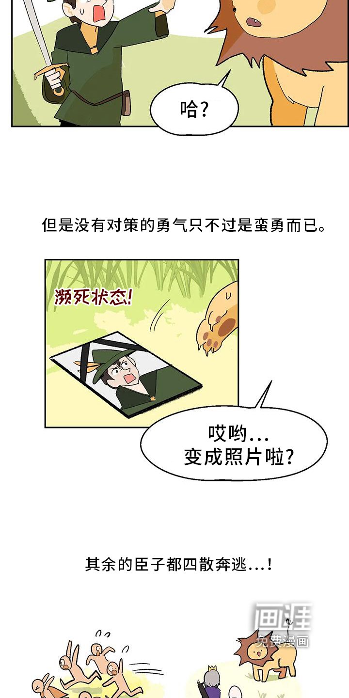 第13章：真人不露相