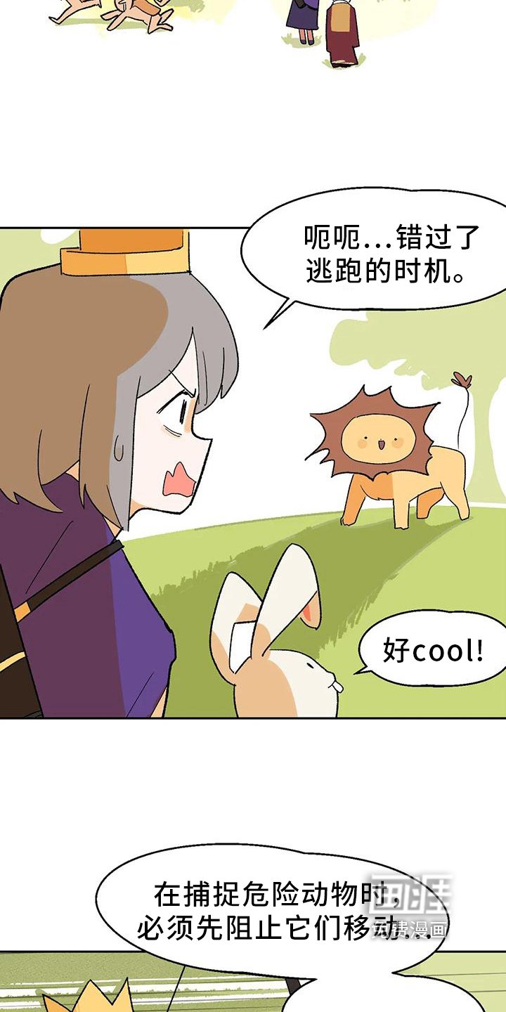 第13章：真人不露相