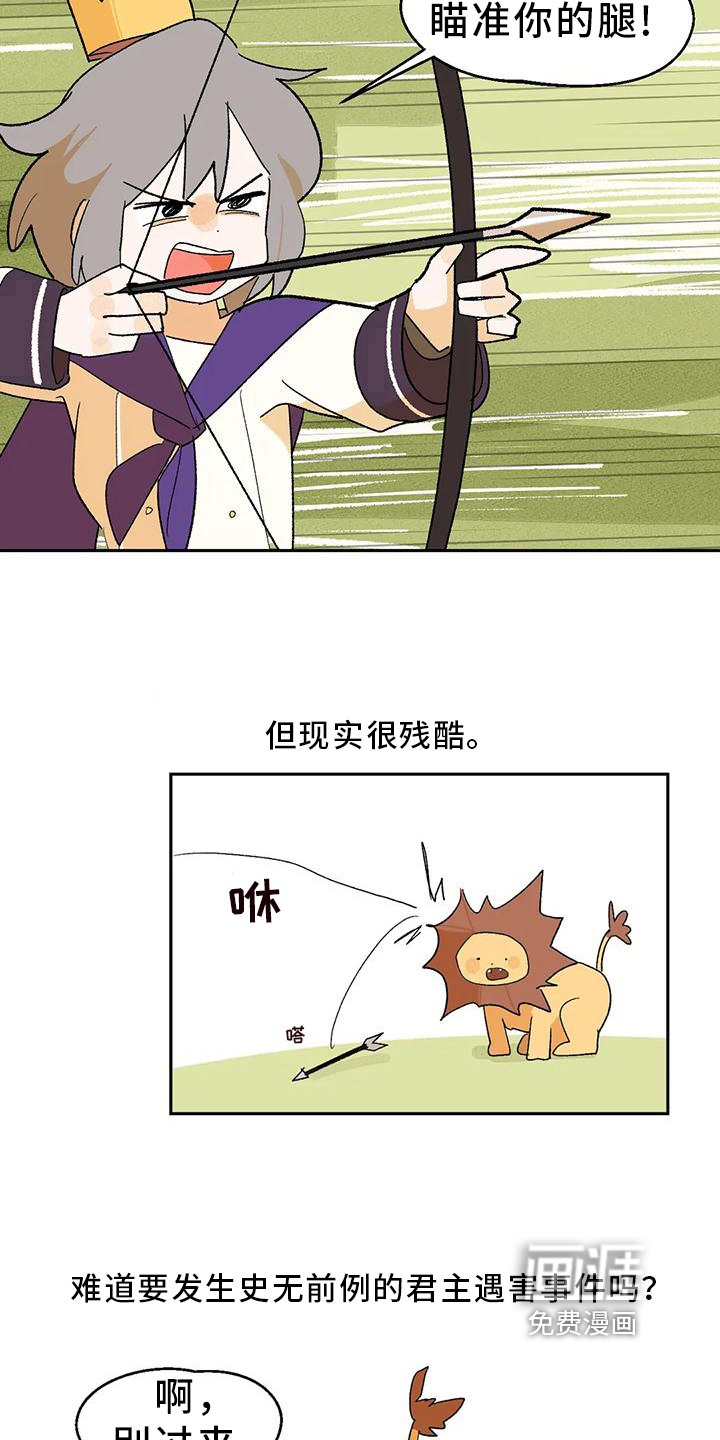 第13章：真人不露相