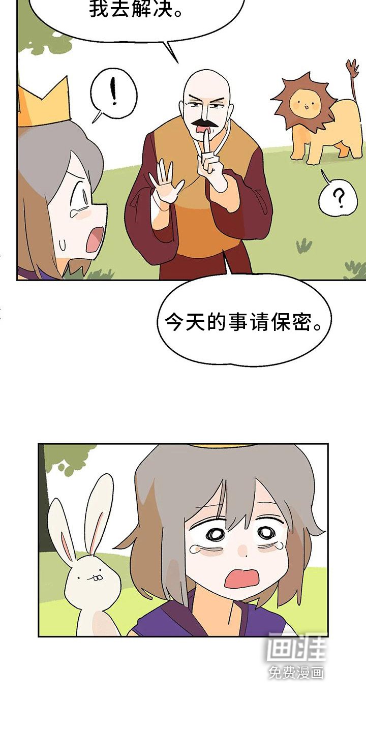 第13章：真人不露相