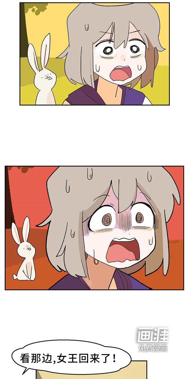 第13章：真人不露相