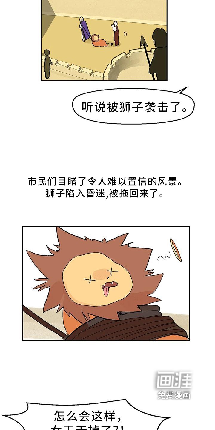 第13章：真人不露相