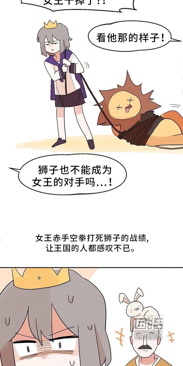 第13章：真人不露相