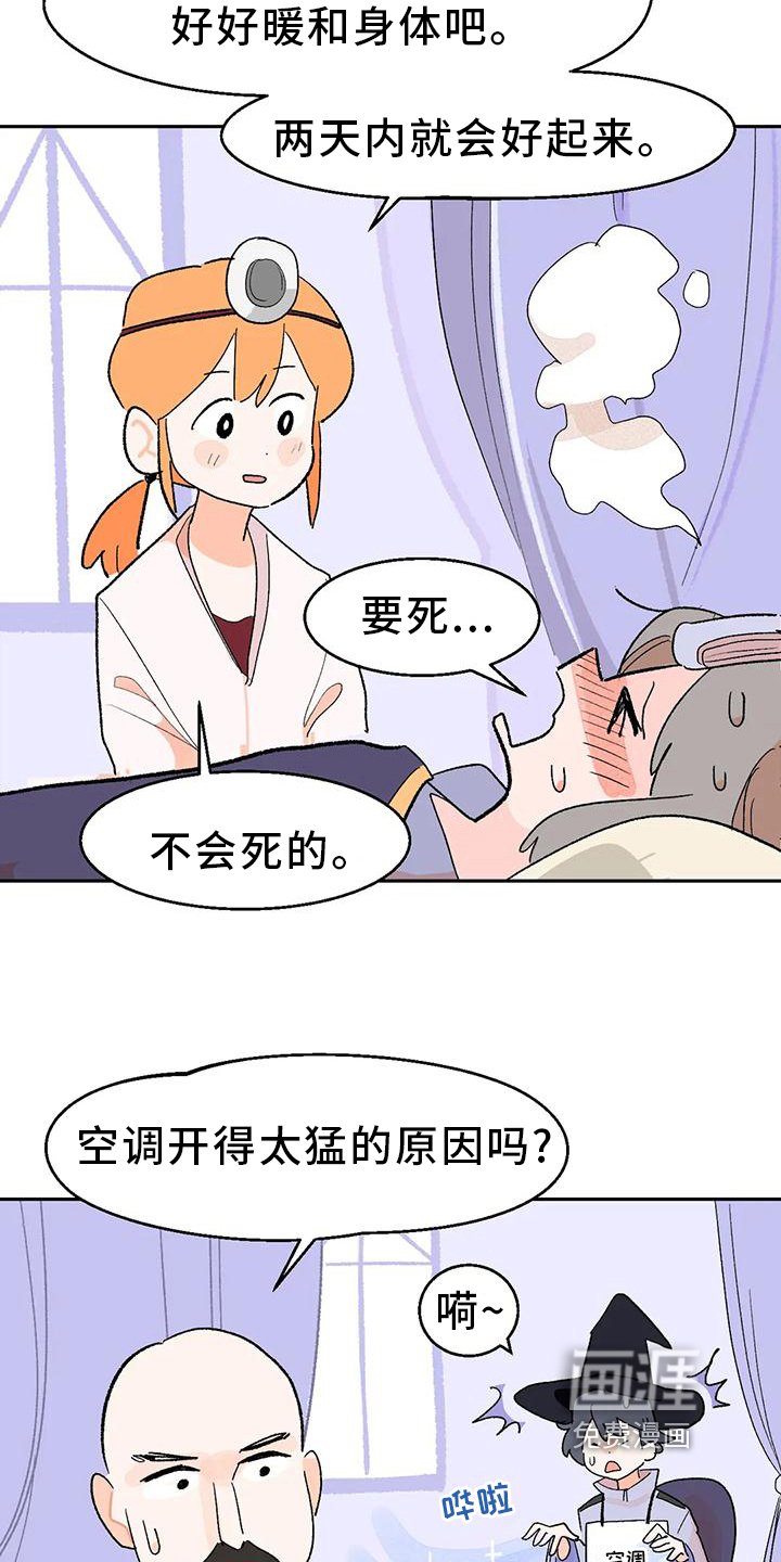 第13章：真人不露相