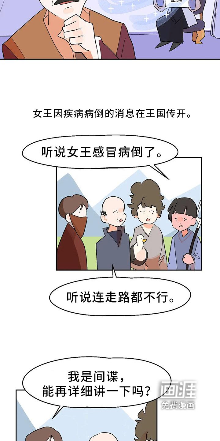 第13章：真人不露相