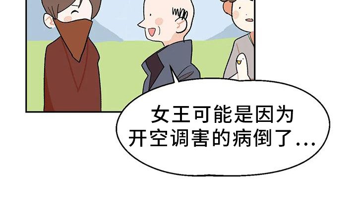 第13章：真人不露相