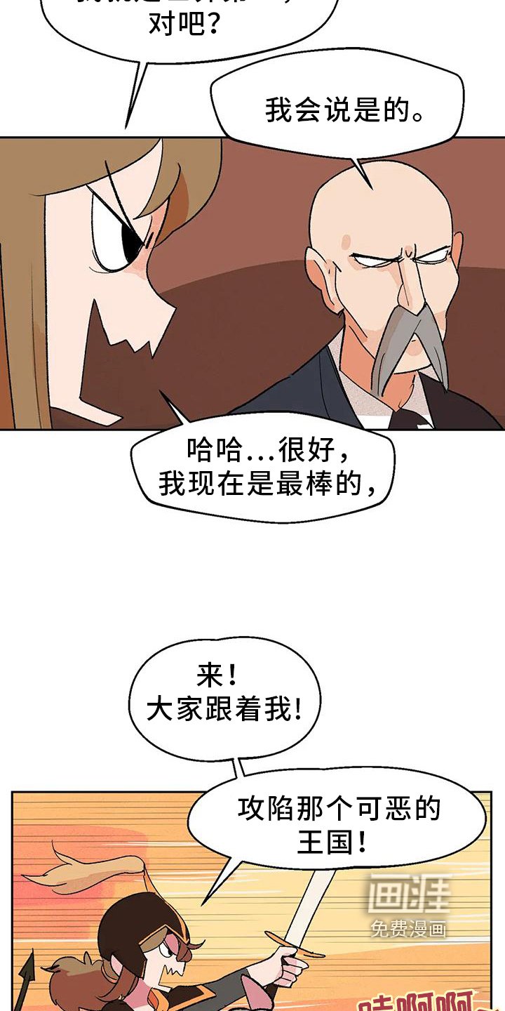 第14章：唤龙