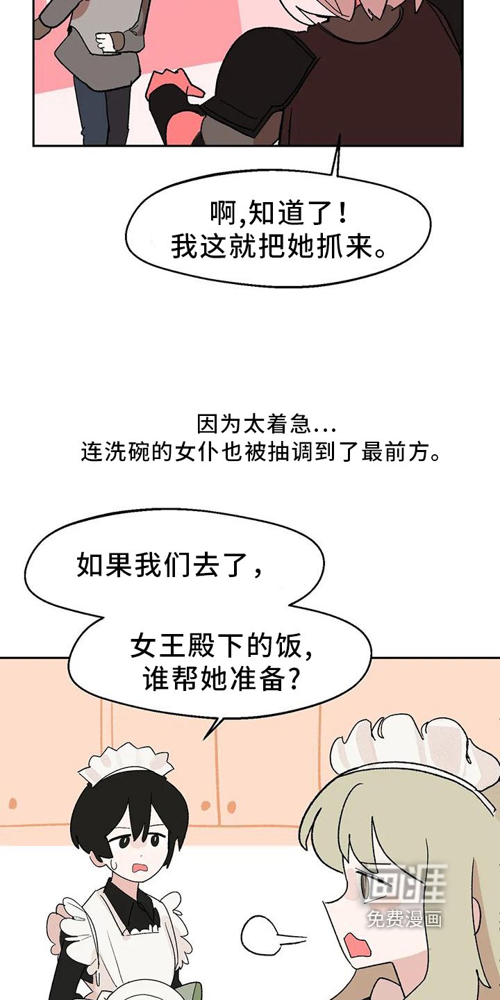 第14章：唤龙