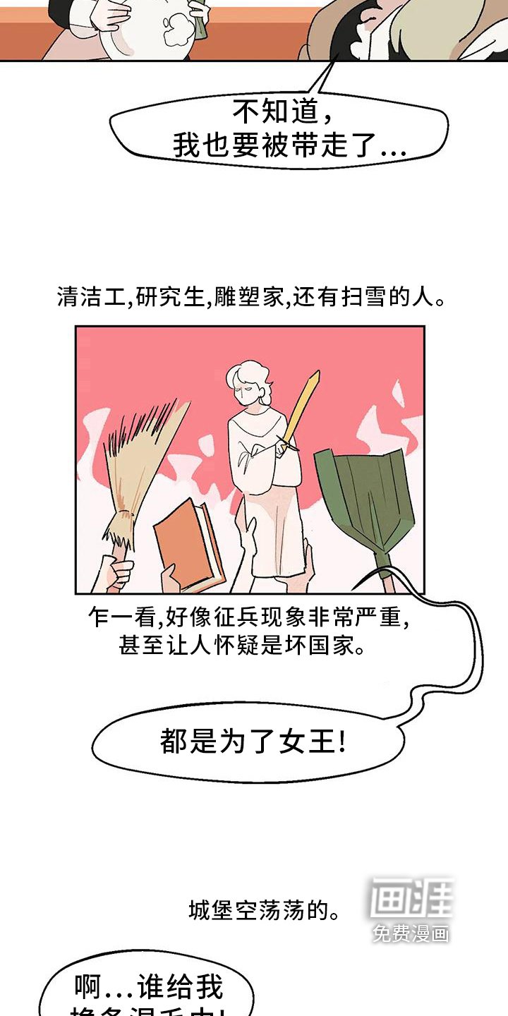 第14章：唤龙