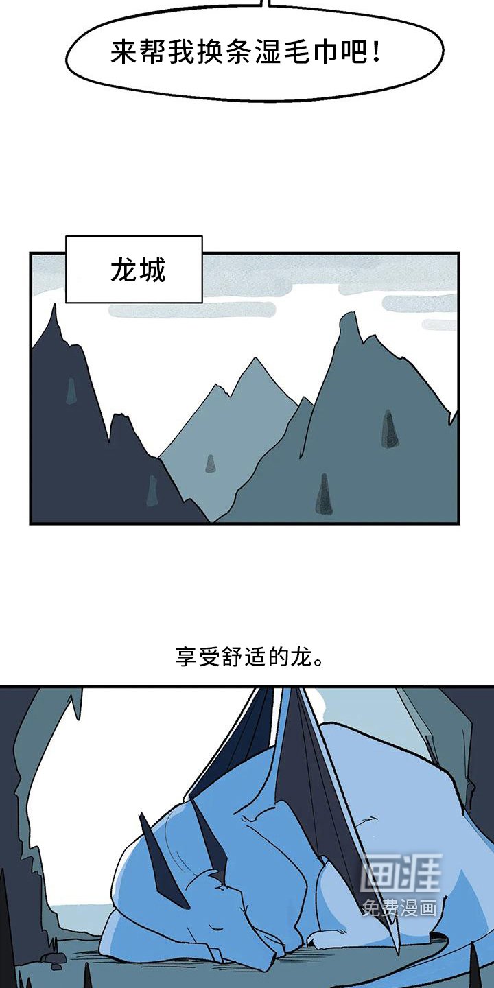 第14章：唤龙
