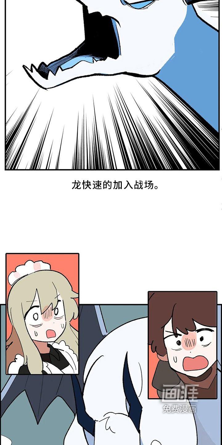 第14章：唤龙