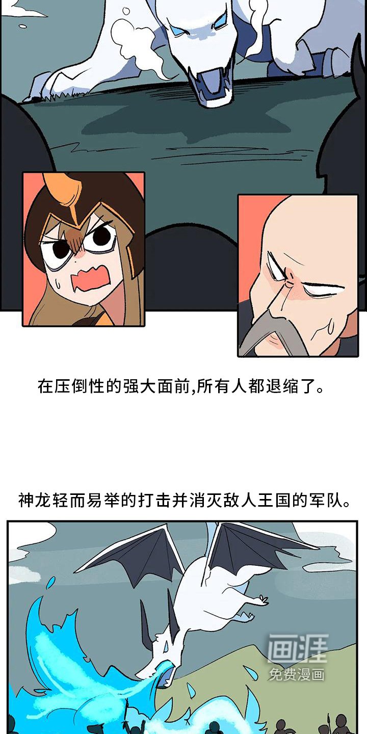第14章：唤龙