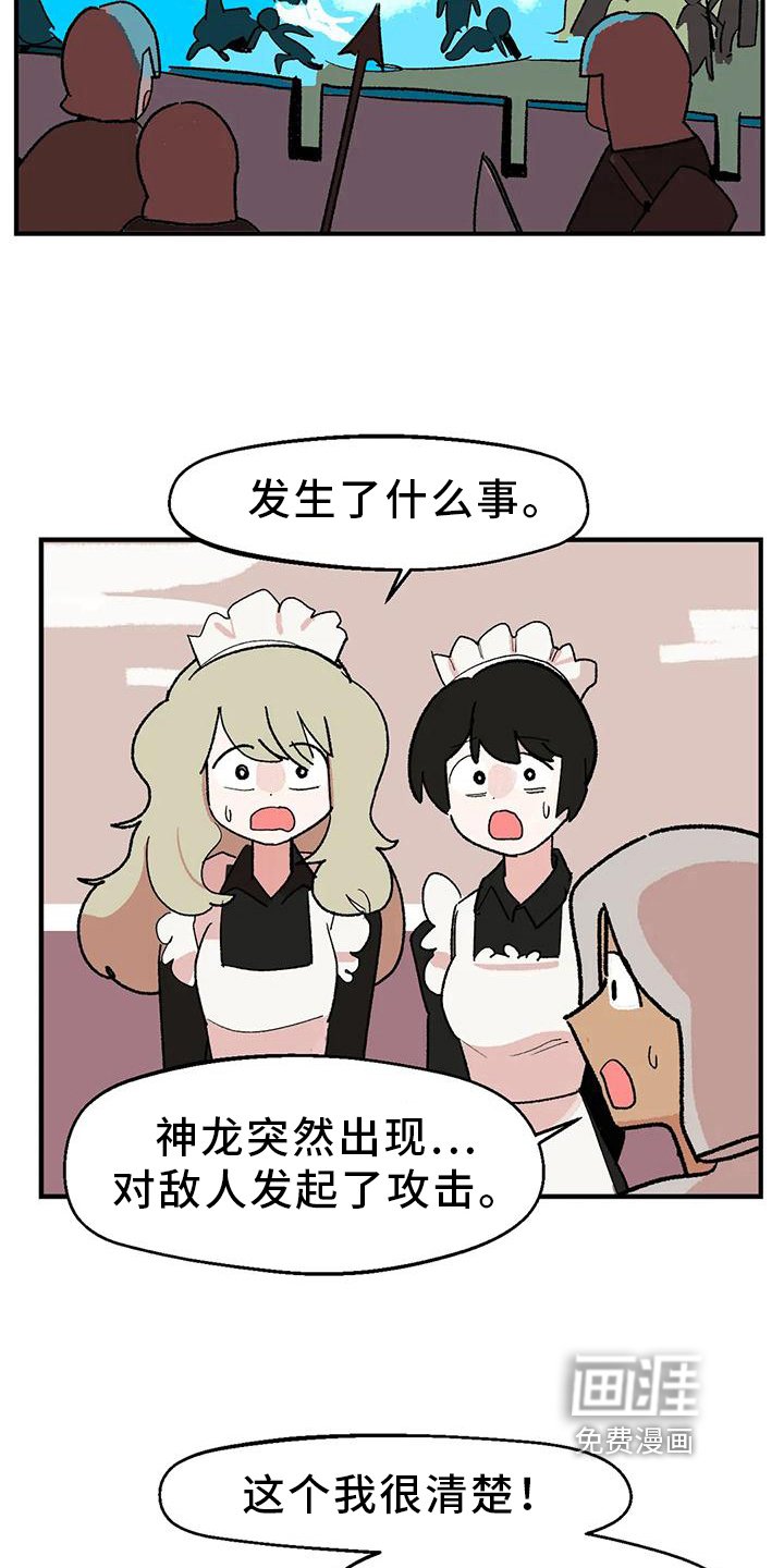 第14章：唤龙