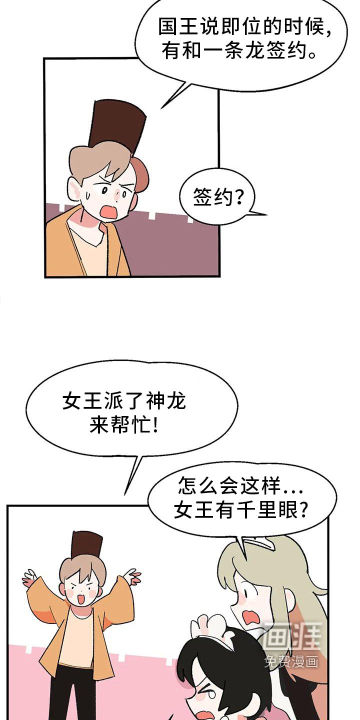第14章：唤龙