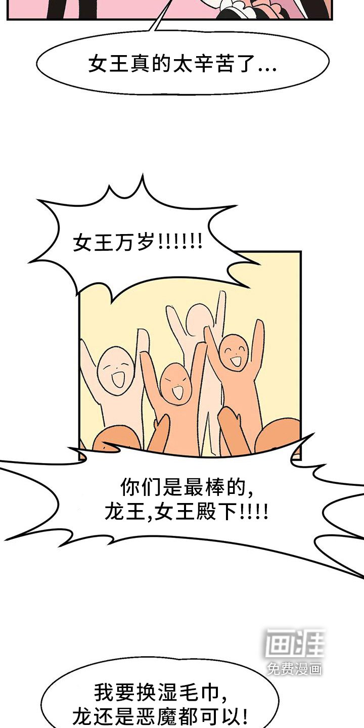 第14章：唤龙