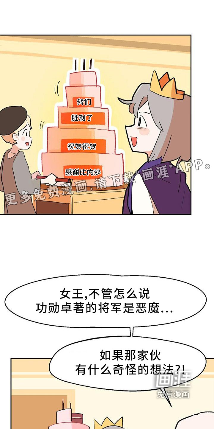 第16章：间谍