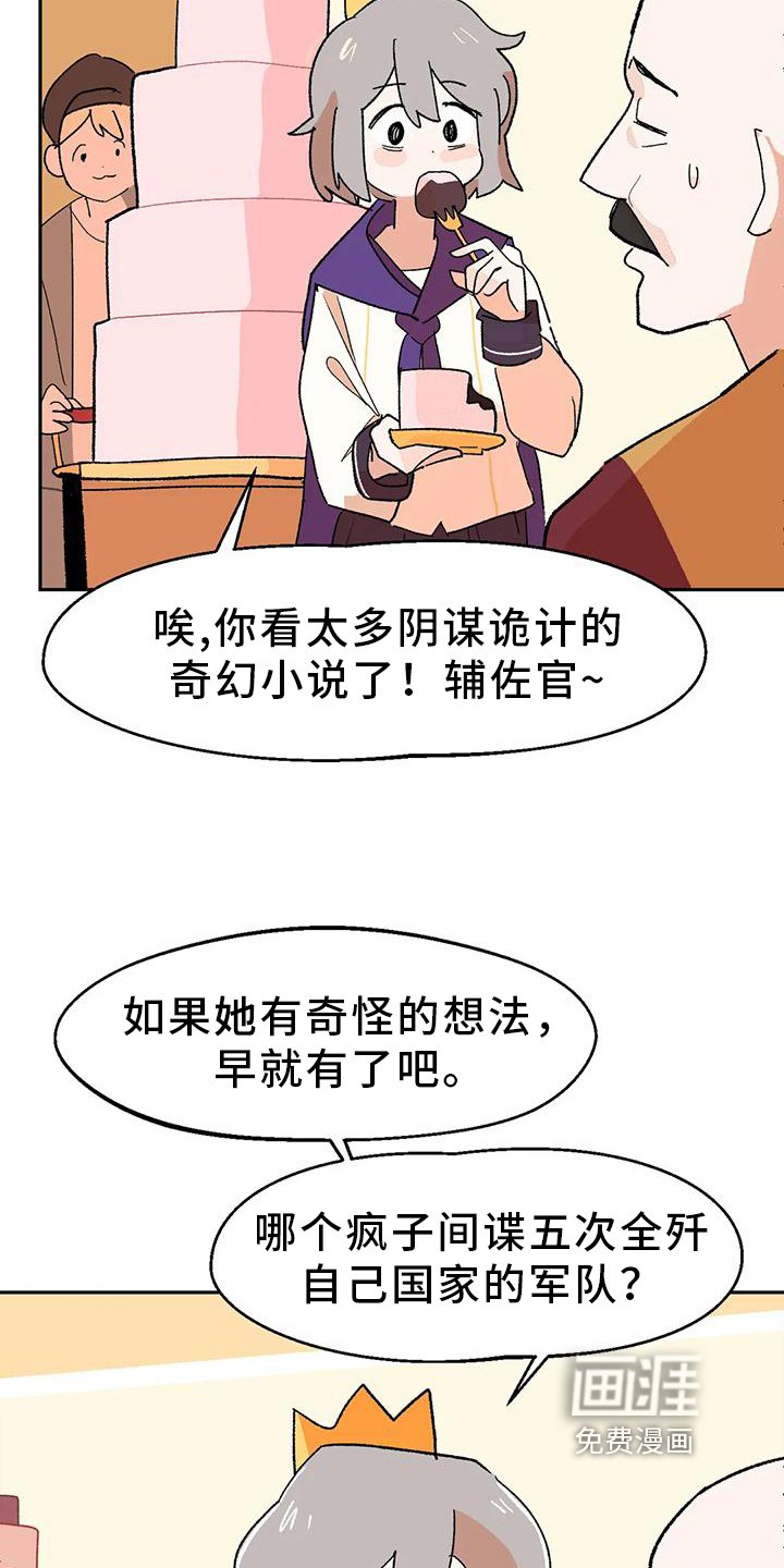 第16章：间谍