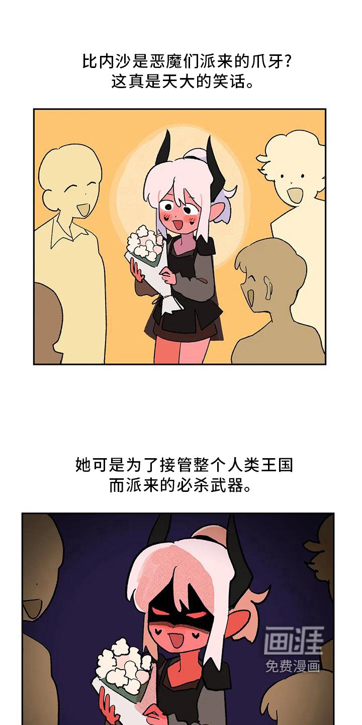 第16章：间谍