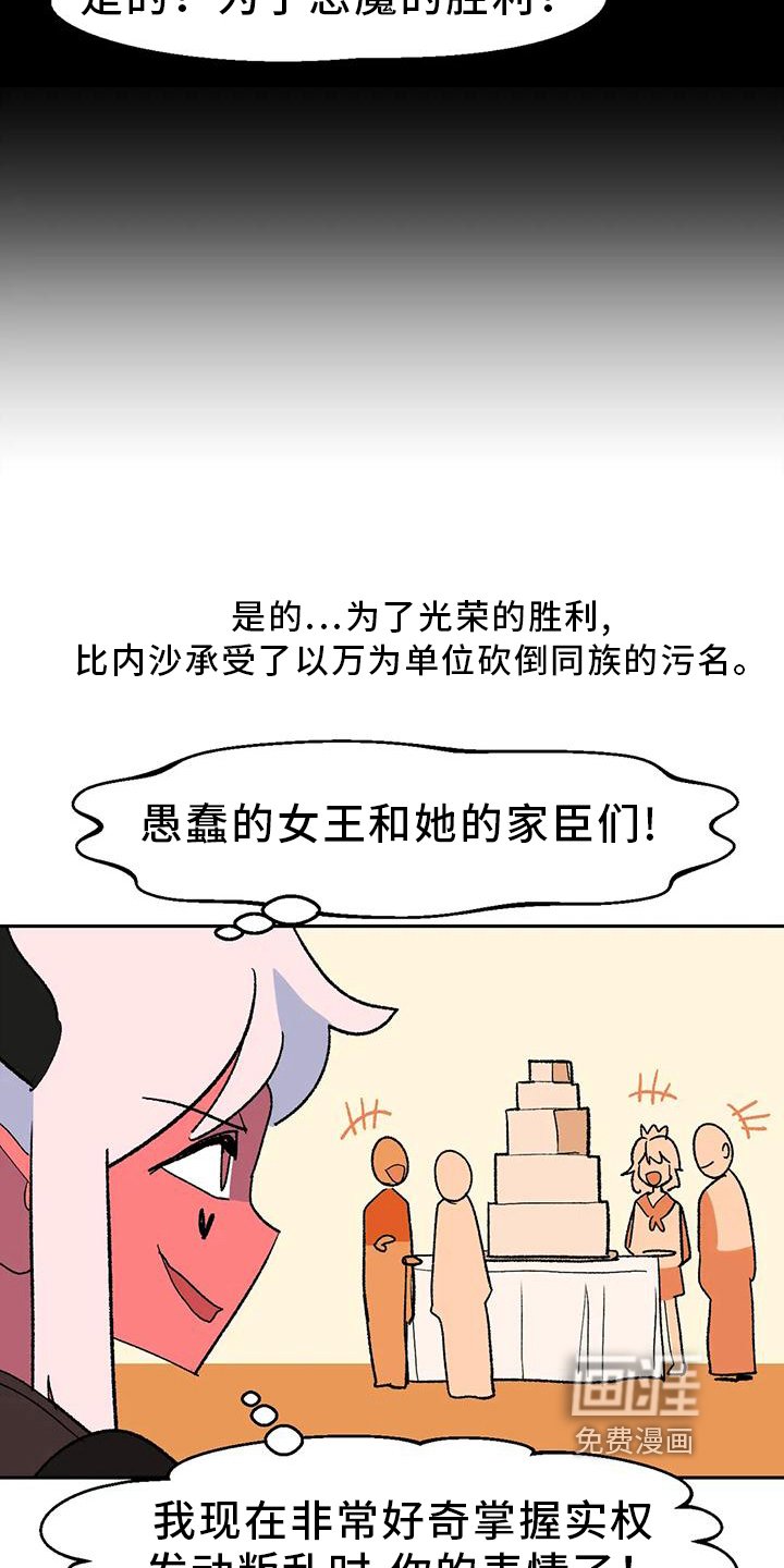 第16章：间谍