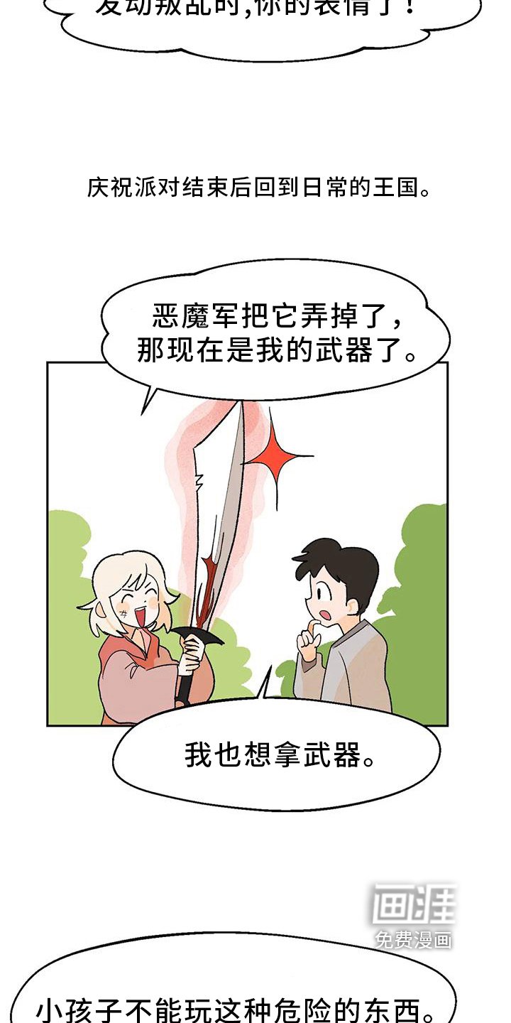 第16章：间谍