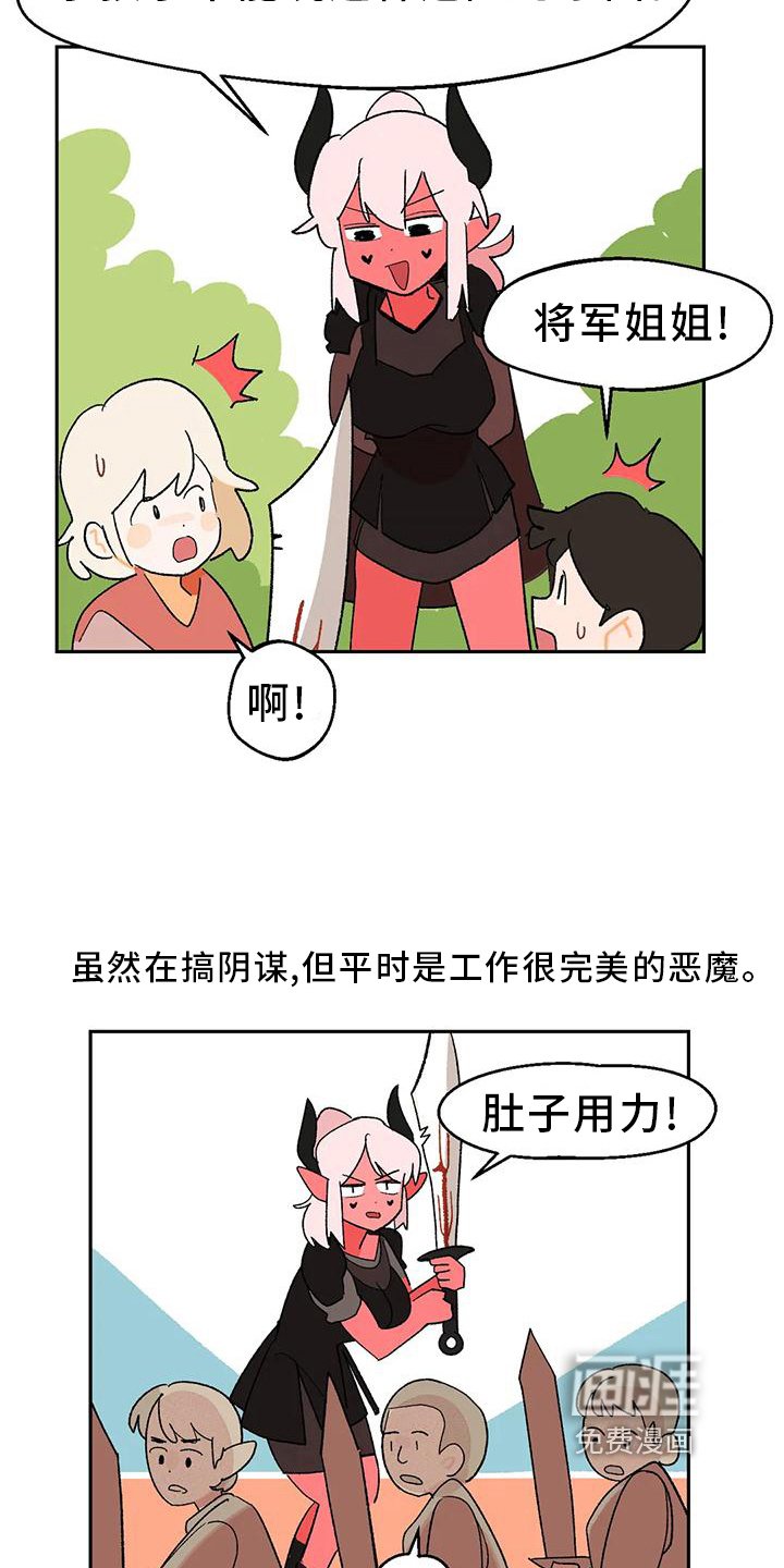 第16章：间谍