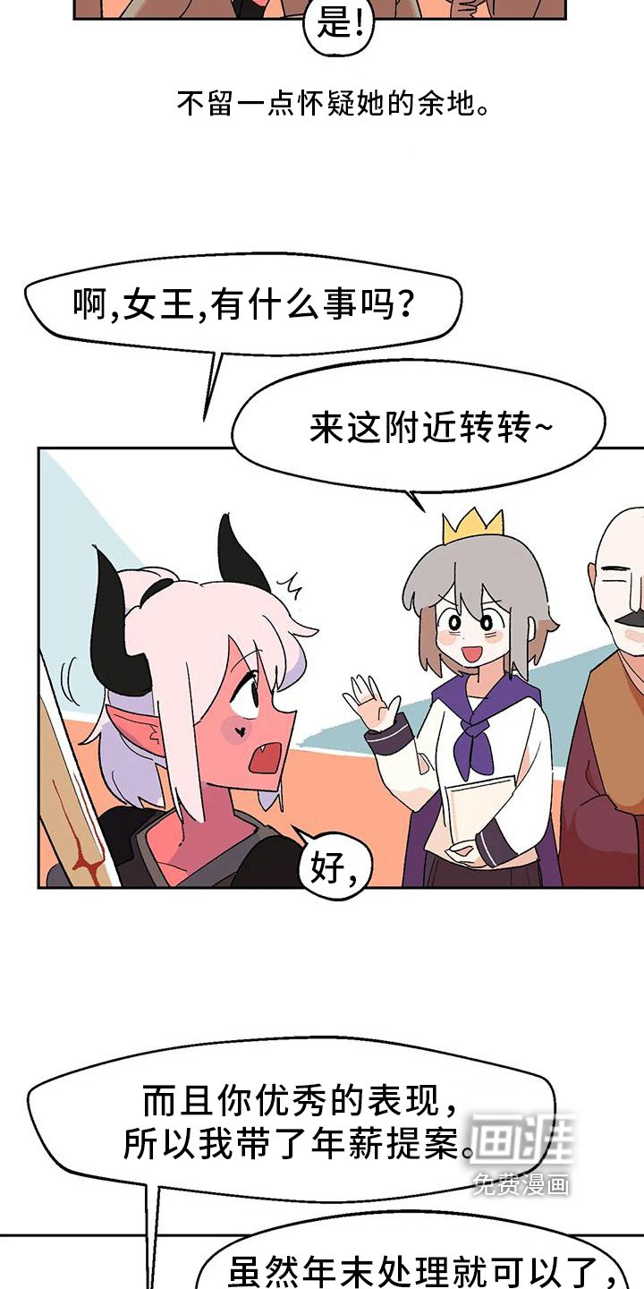 第16章：间谍