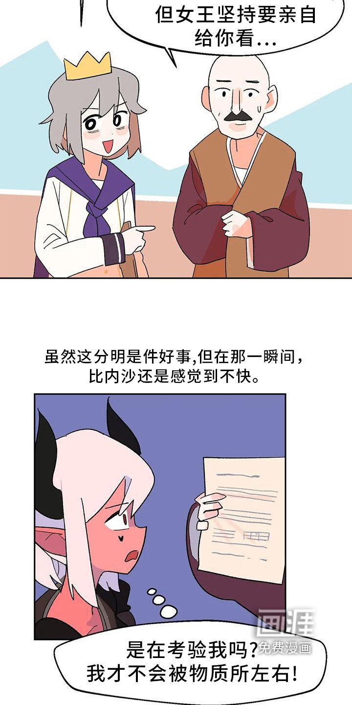 第16章：间谍