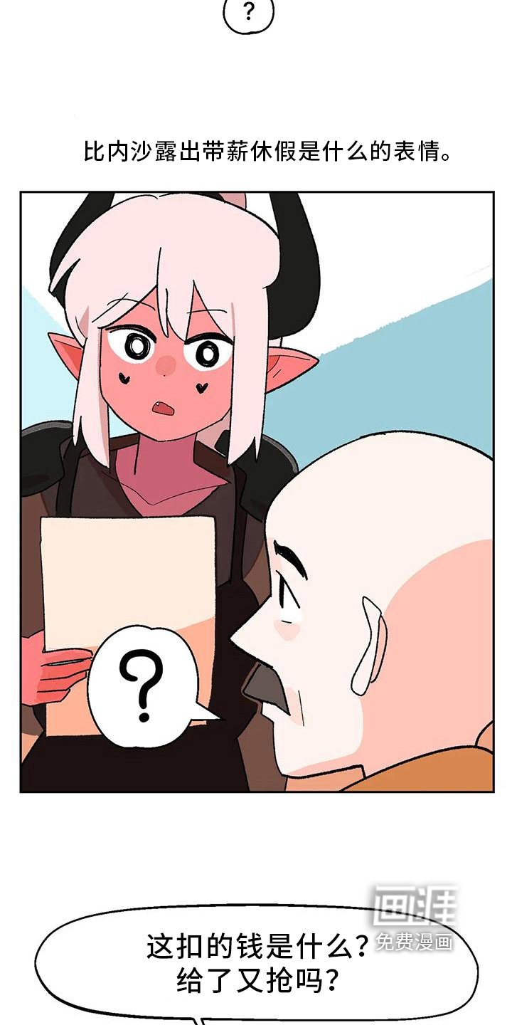第16章：间谍