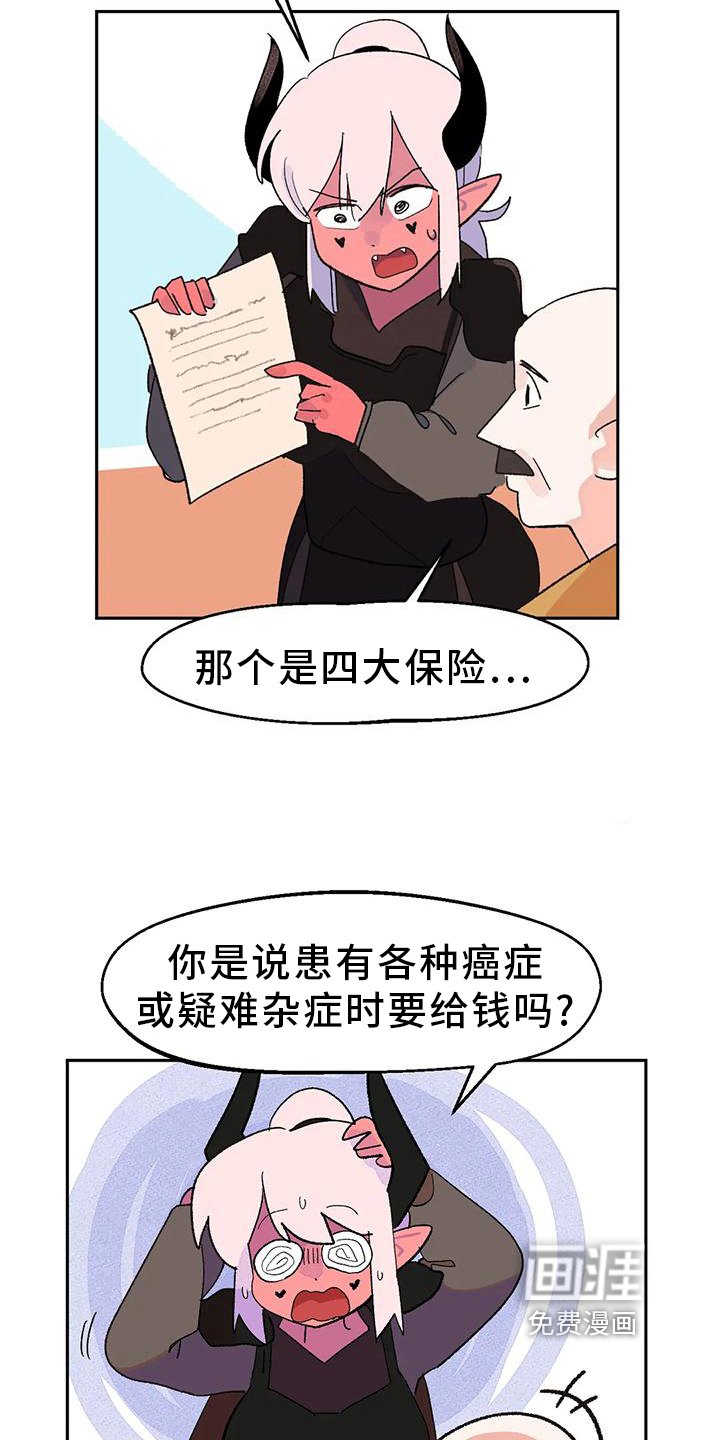 第16章：间谍