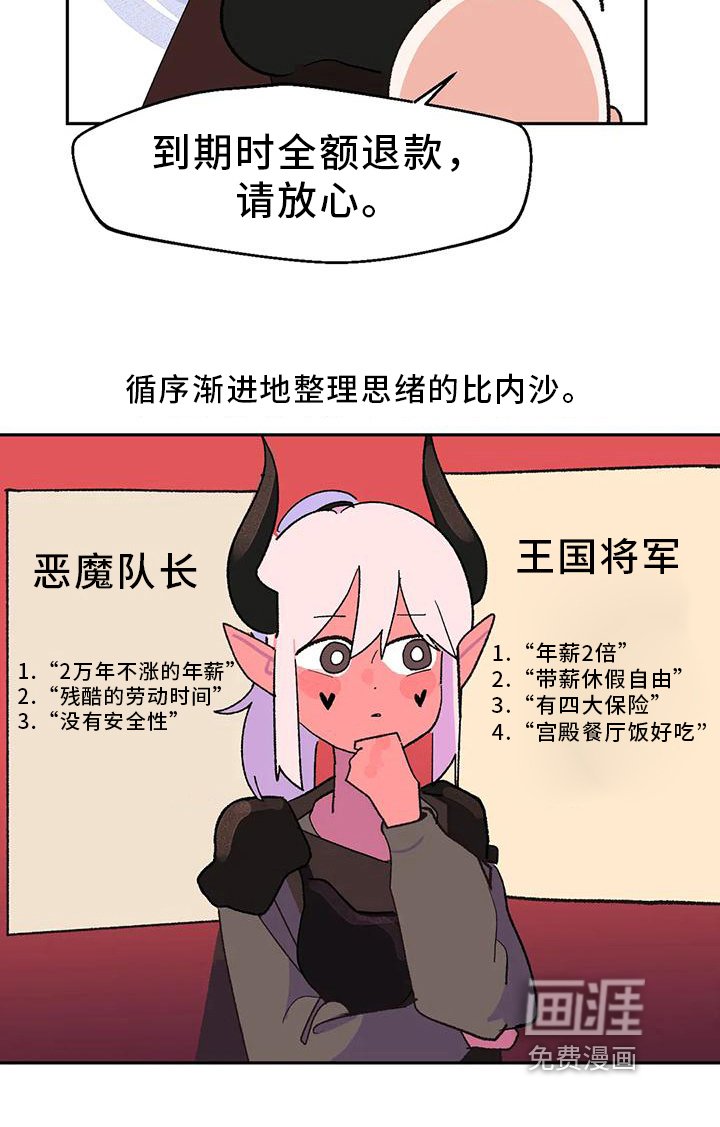 第16章：间谍