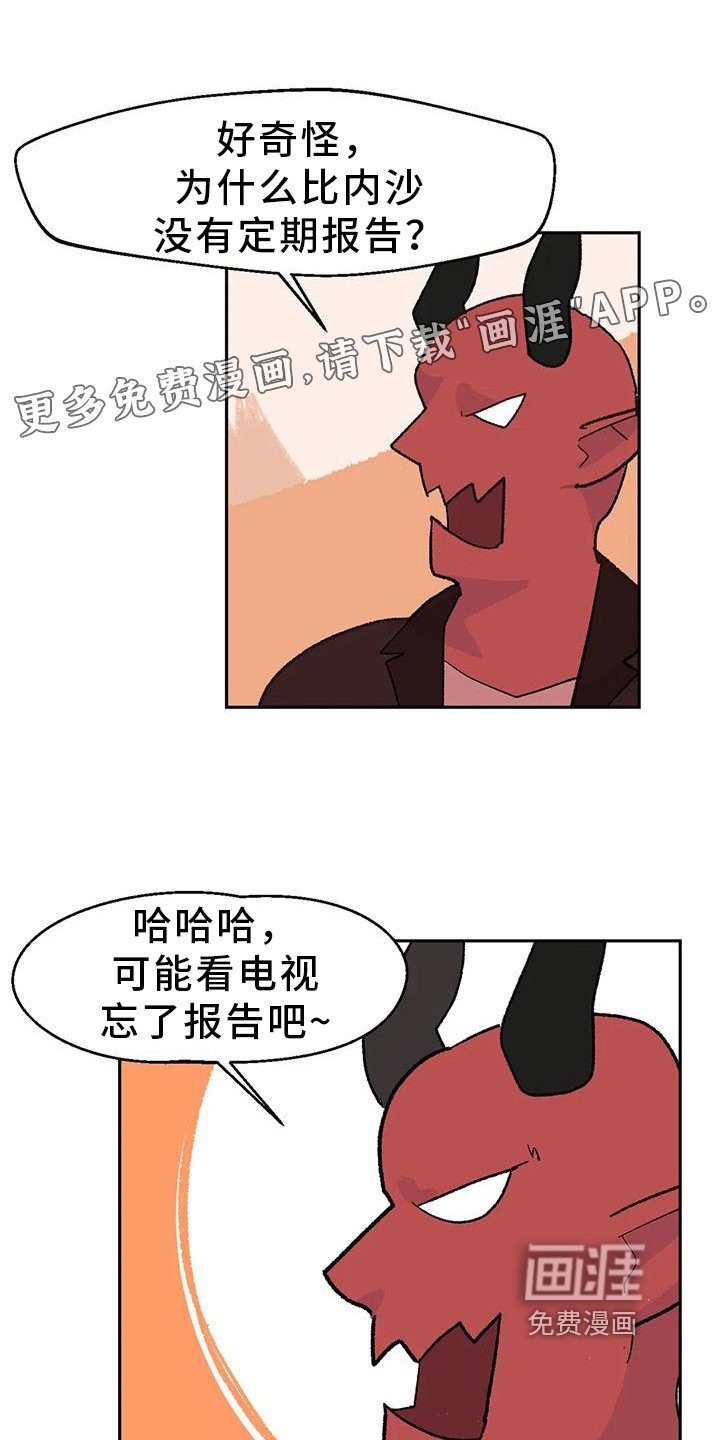 第17章：看望