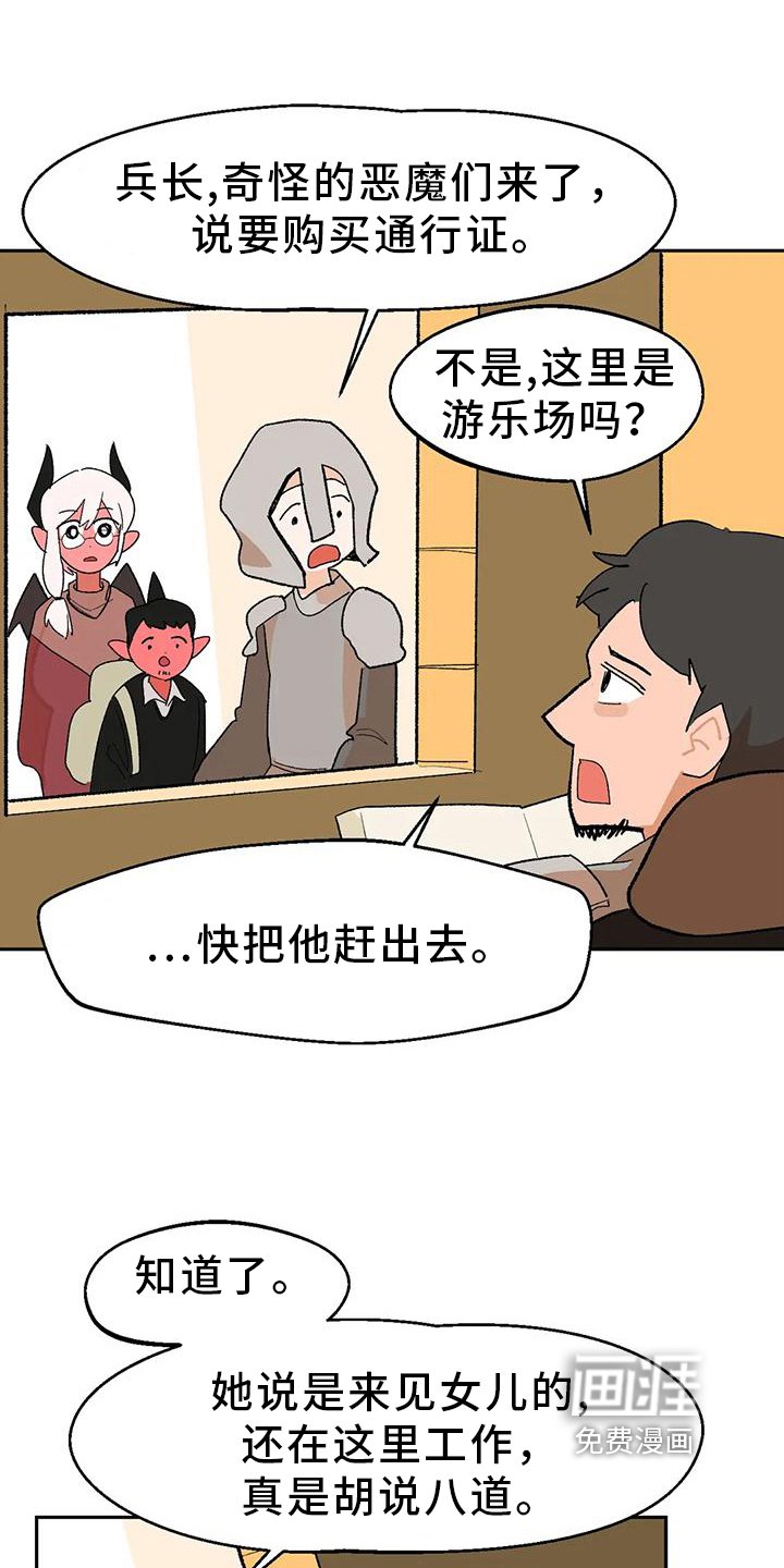 第17章：看望